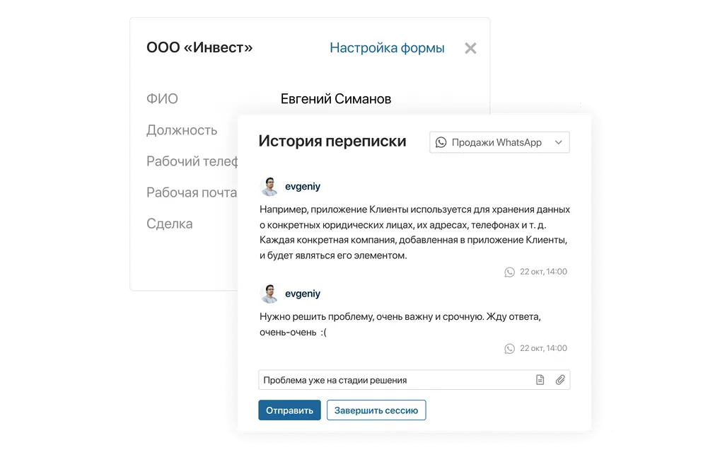 Процессы работы с клиентами 