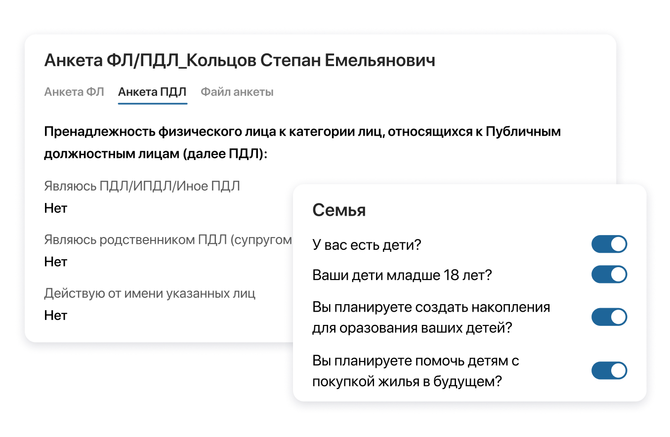 Подбор продуктов и формирование релевантных предложений