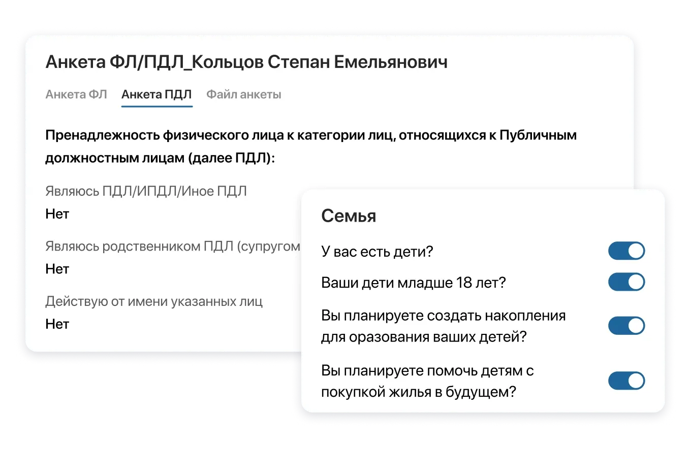 Подбор продуктов и формирование релевантных предложений