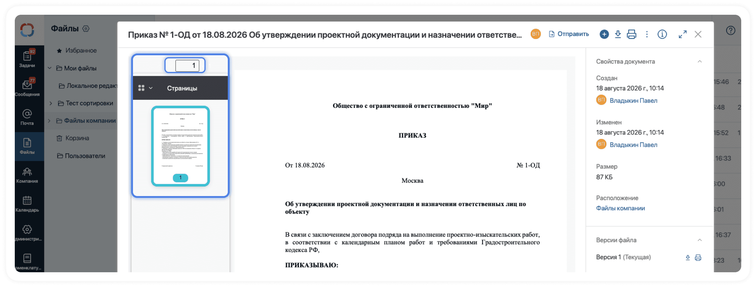 Быстрый переход к номеру страницы