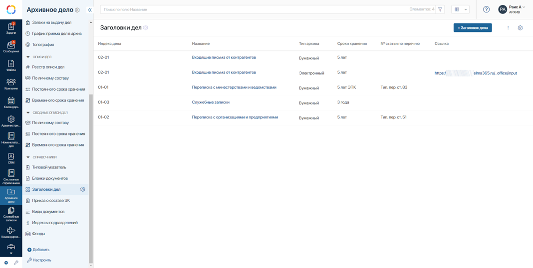 Долговременный Архив Долговременный Архив
