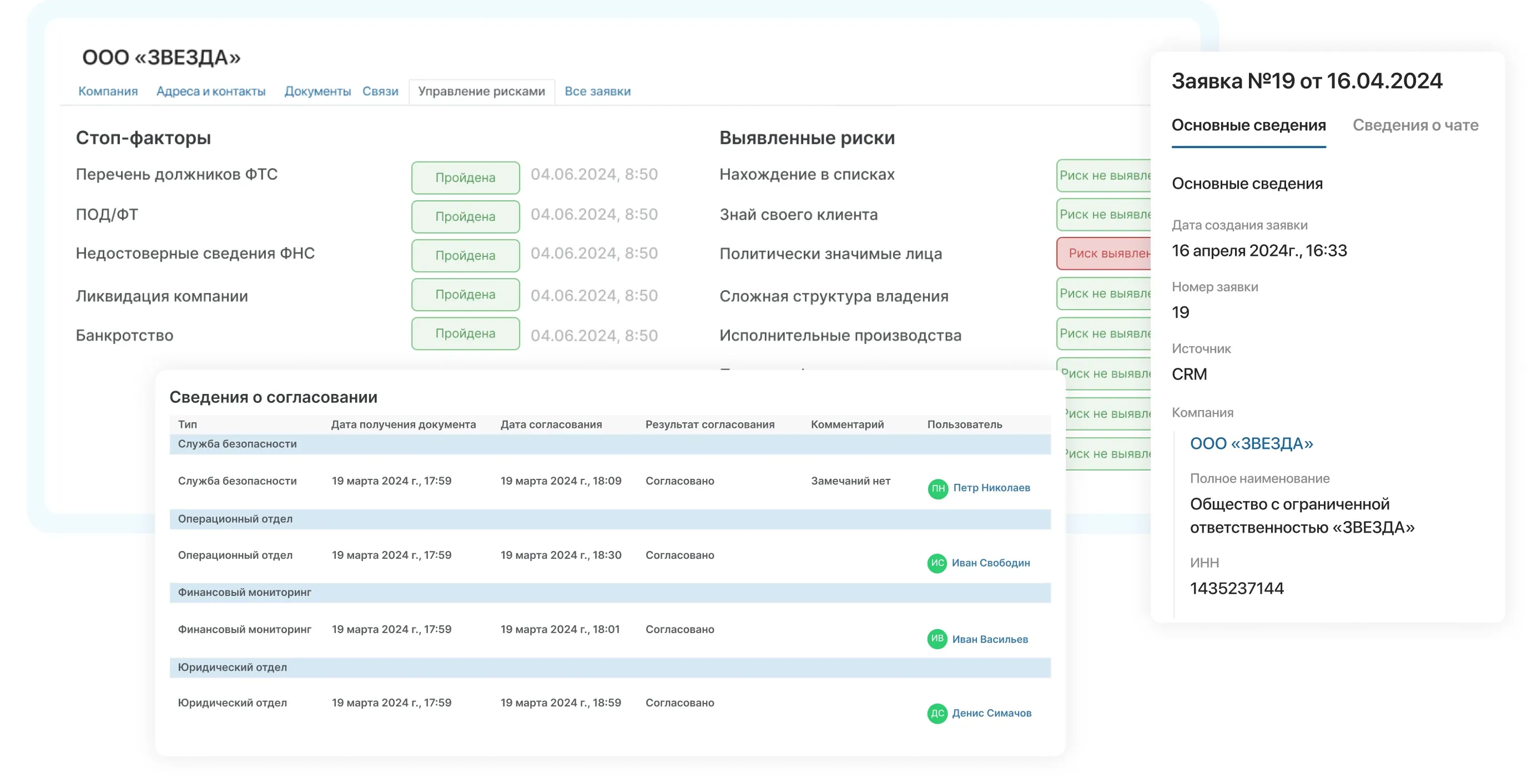 Открытие расчетного счета для бизнеса в ELMA365