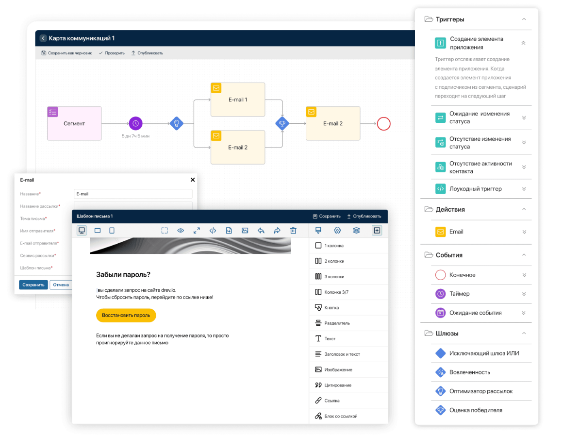 Маркетинг в ELMA365 CX