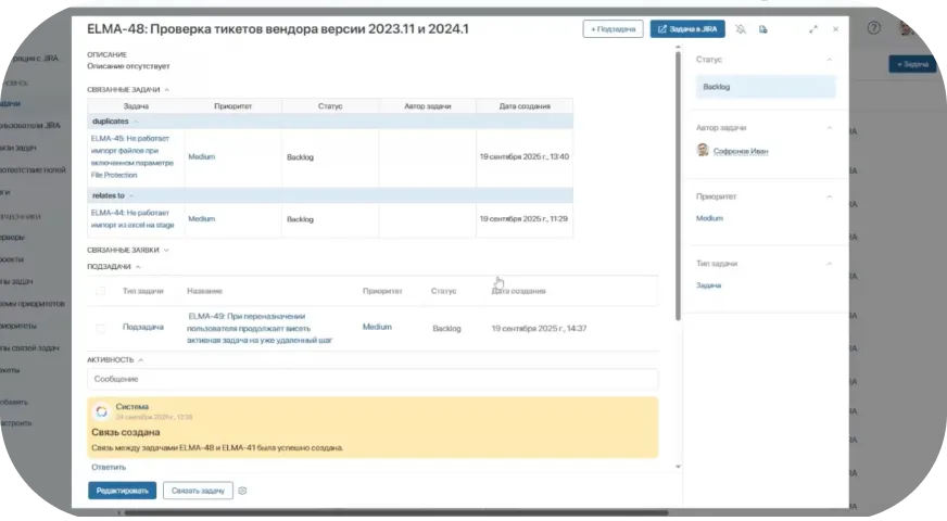 ELMA365 Service — интеграция с JIRA