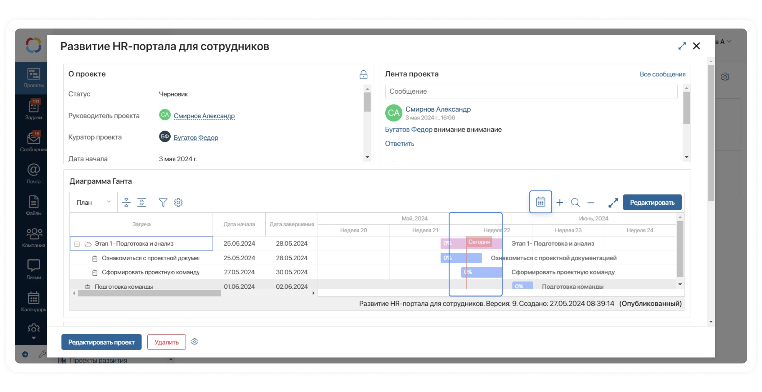 Диаграмма Ганта в ELMA365 Проекты