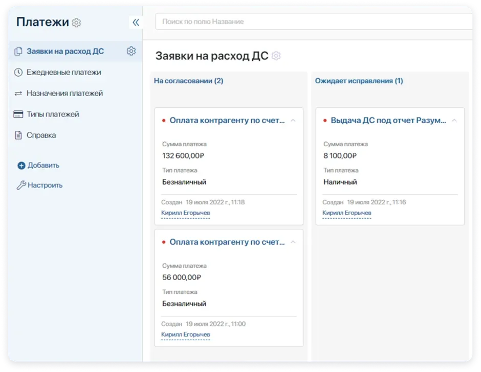 Назначение ответственных