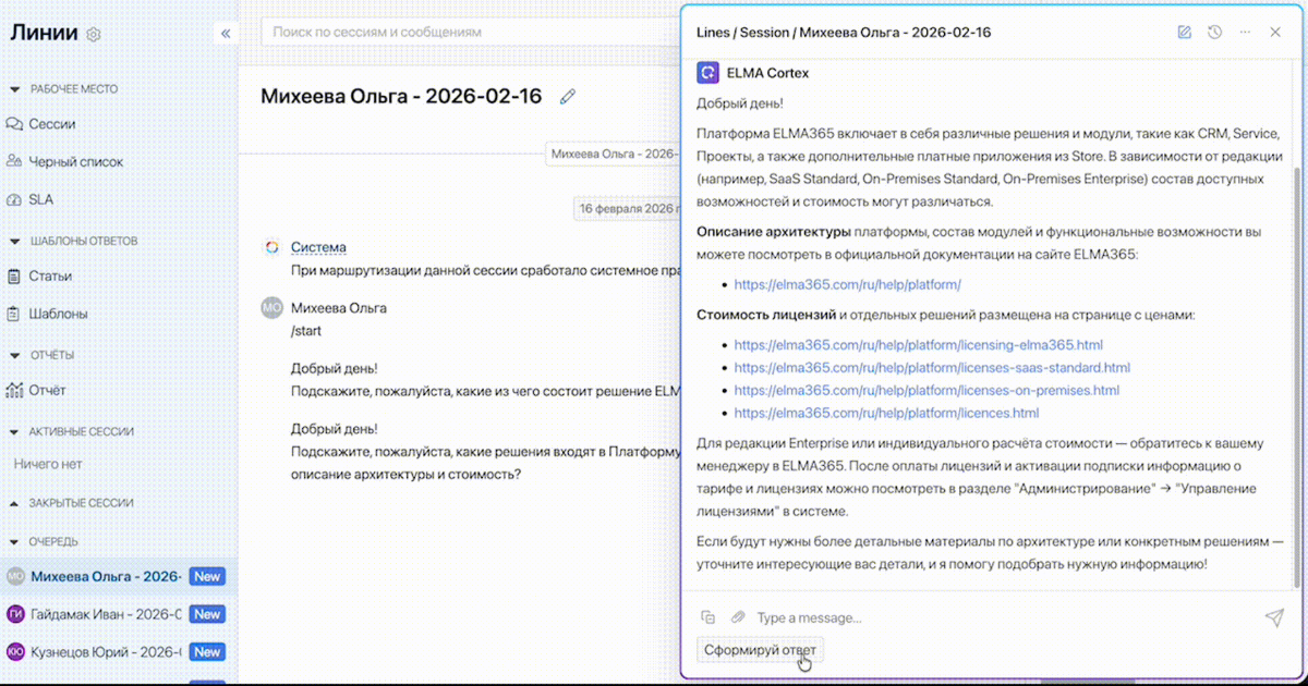 CRM с ИИ: Интеллектуальная классификация и формирование ответа в CRM