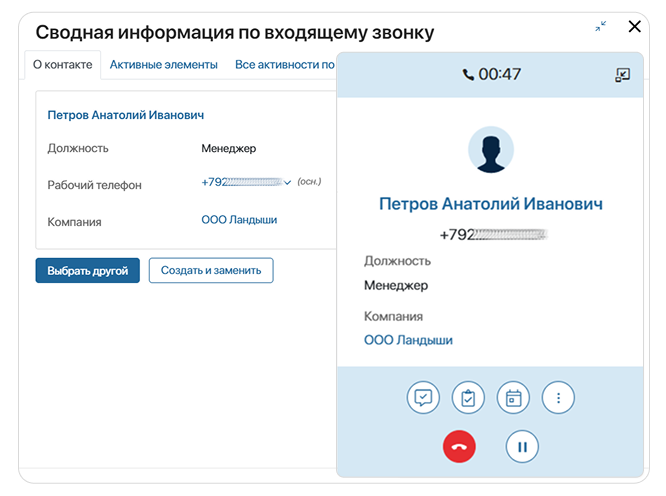 Связывайте звонки с клиентами и сделками в ELMA365 Omni