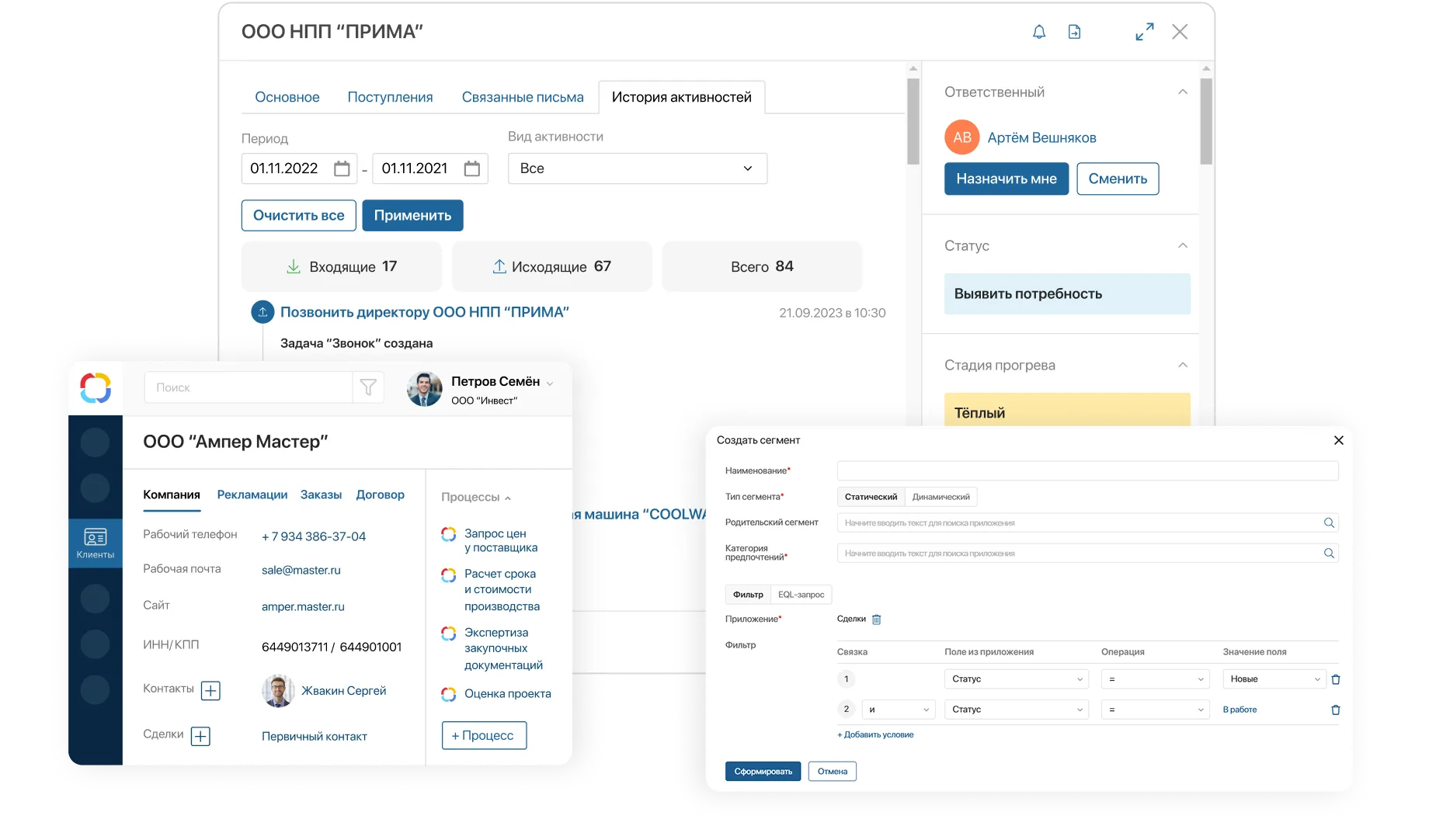 Управление клиентской базой
