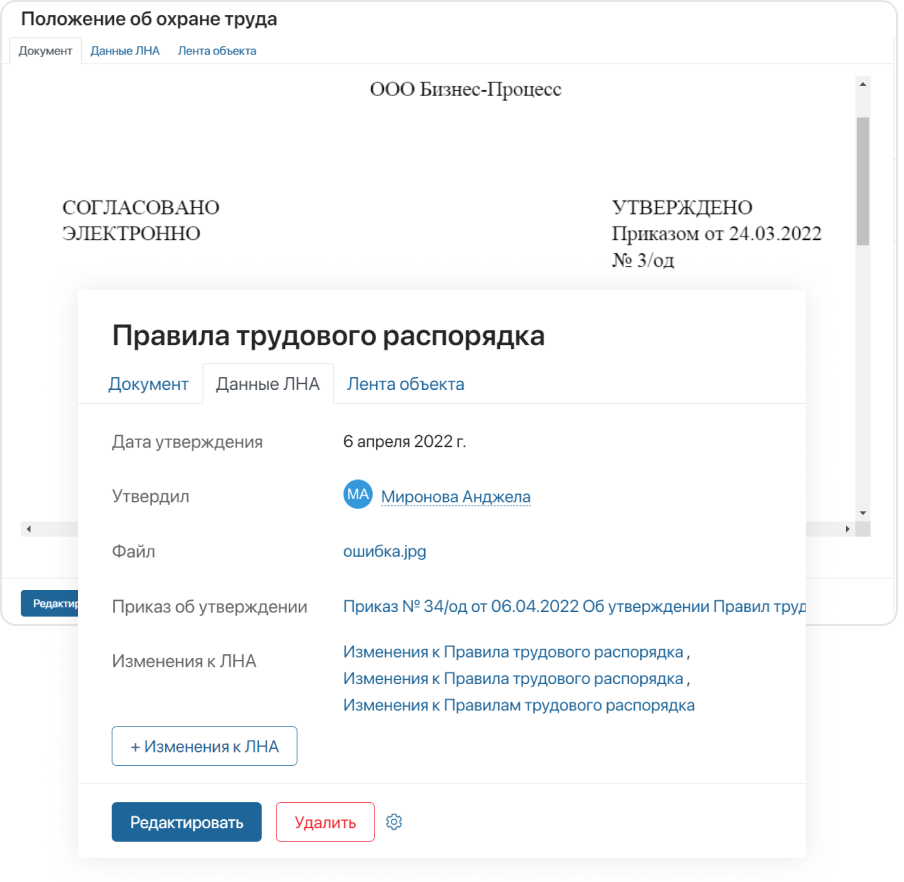 Соответствует требованиям регулятора image
