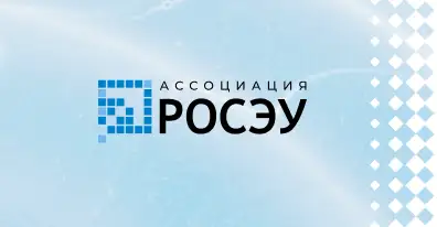 Компания ELMA вступила в Ассоциацию «РОСЭУ»
