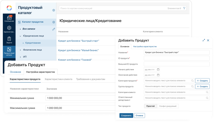 Каталогизация и управление продуктами image