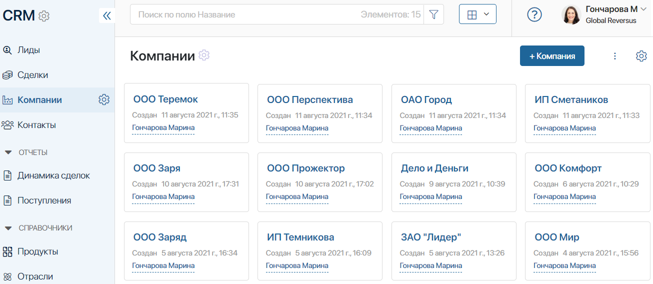 ELMA365 CRM  позволяет позволяет сэкономить ресурсы на процессе адаптации и обучения новых сотрудников