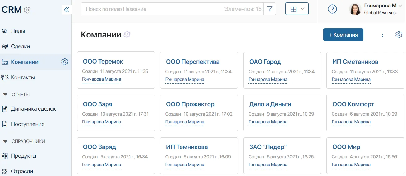 ELMA365 CRM  позволяет позволяет сэкономить ресурсы на процессе адаптации и обучения новых сотрудников
