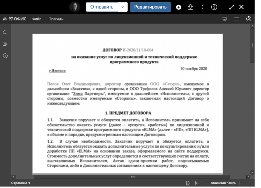 Просмотр и скачивание