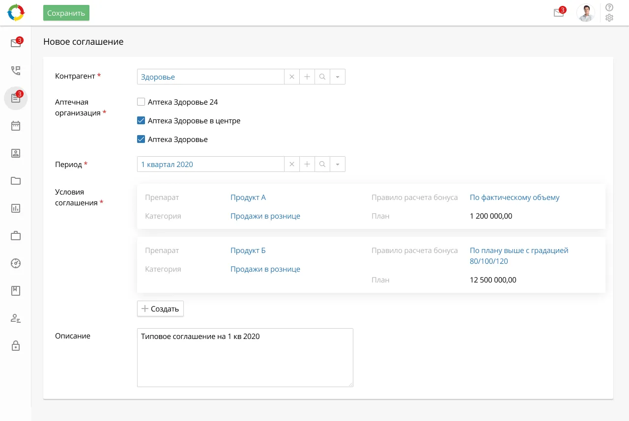 Планирование и согласование условий c сетями