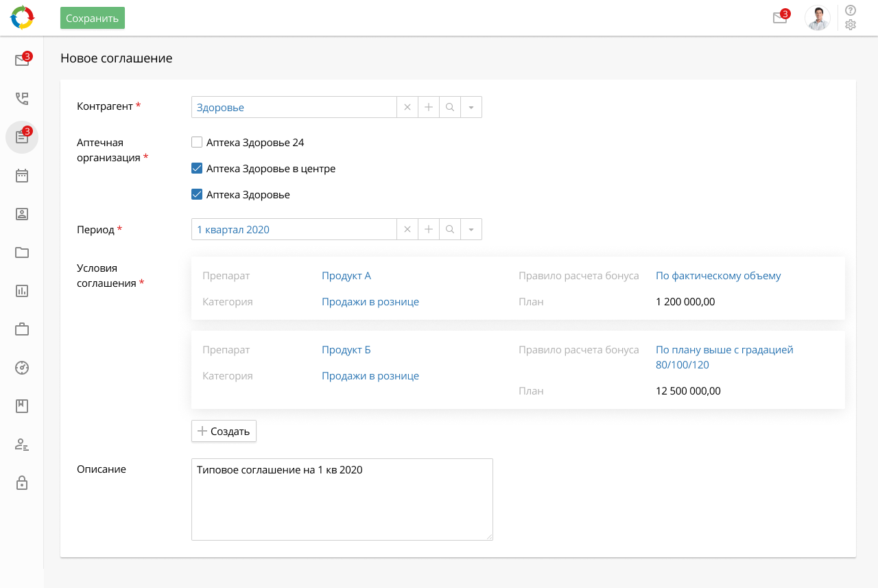 Планирование и согласование условий c сетями