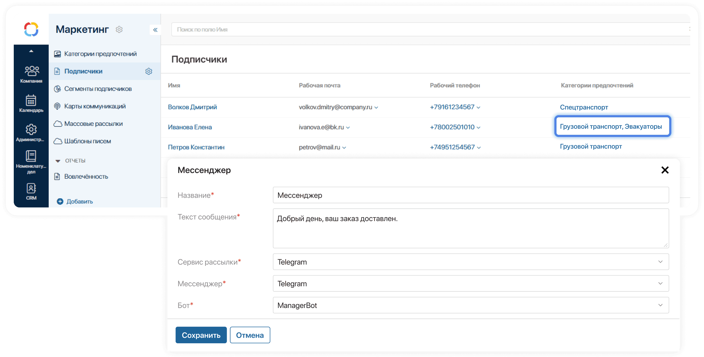 Обновление раздела Маркетинг