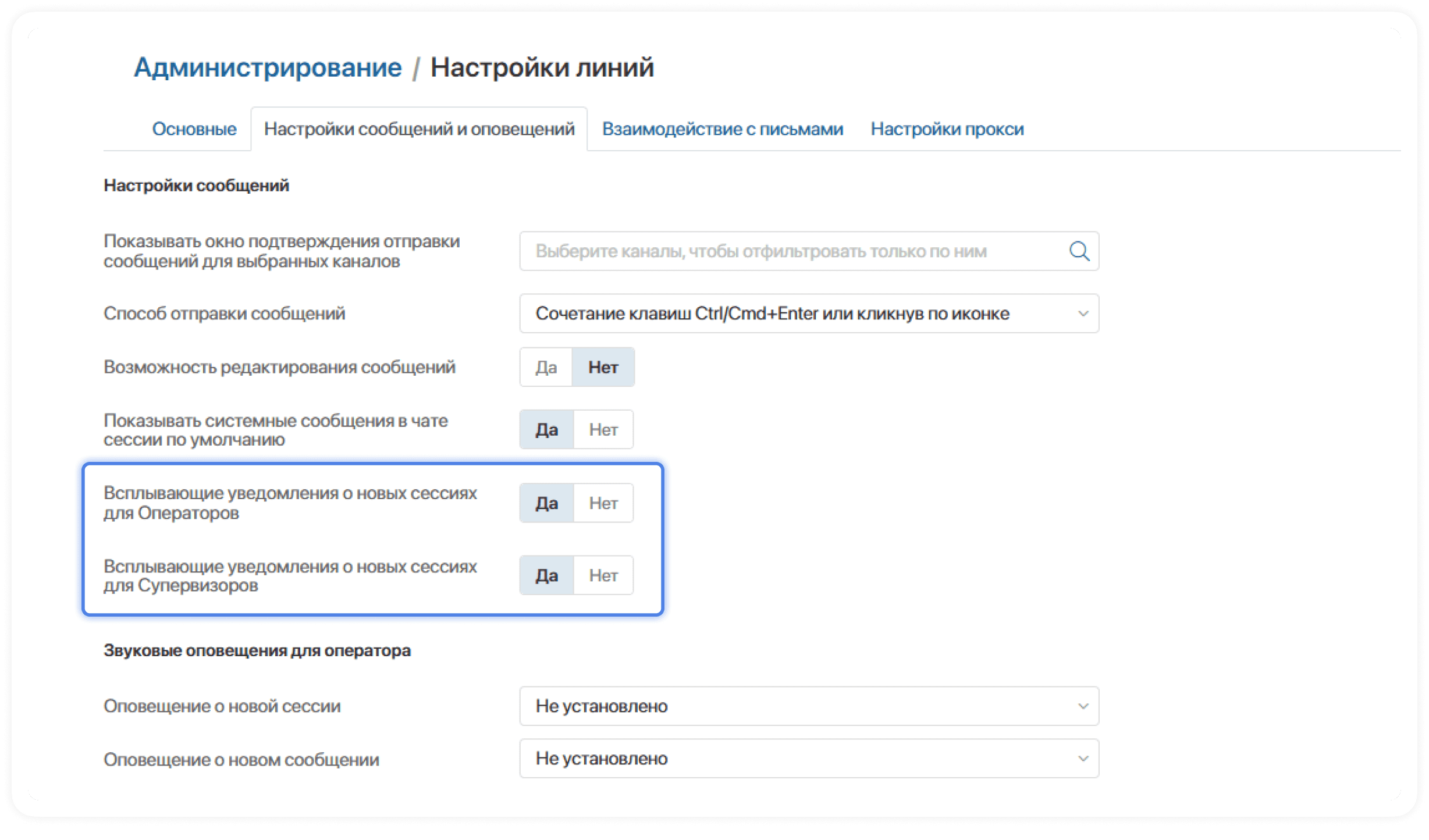 Уведомления о новых сессиях