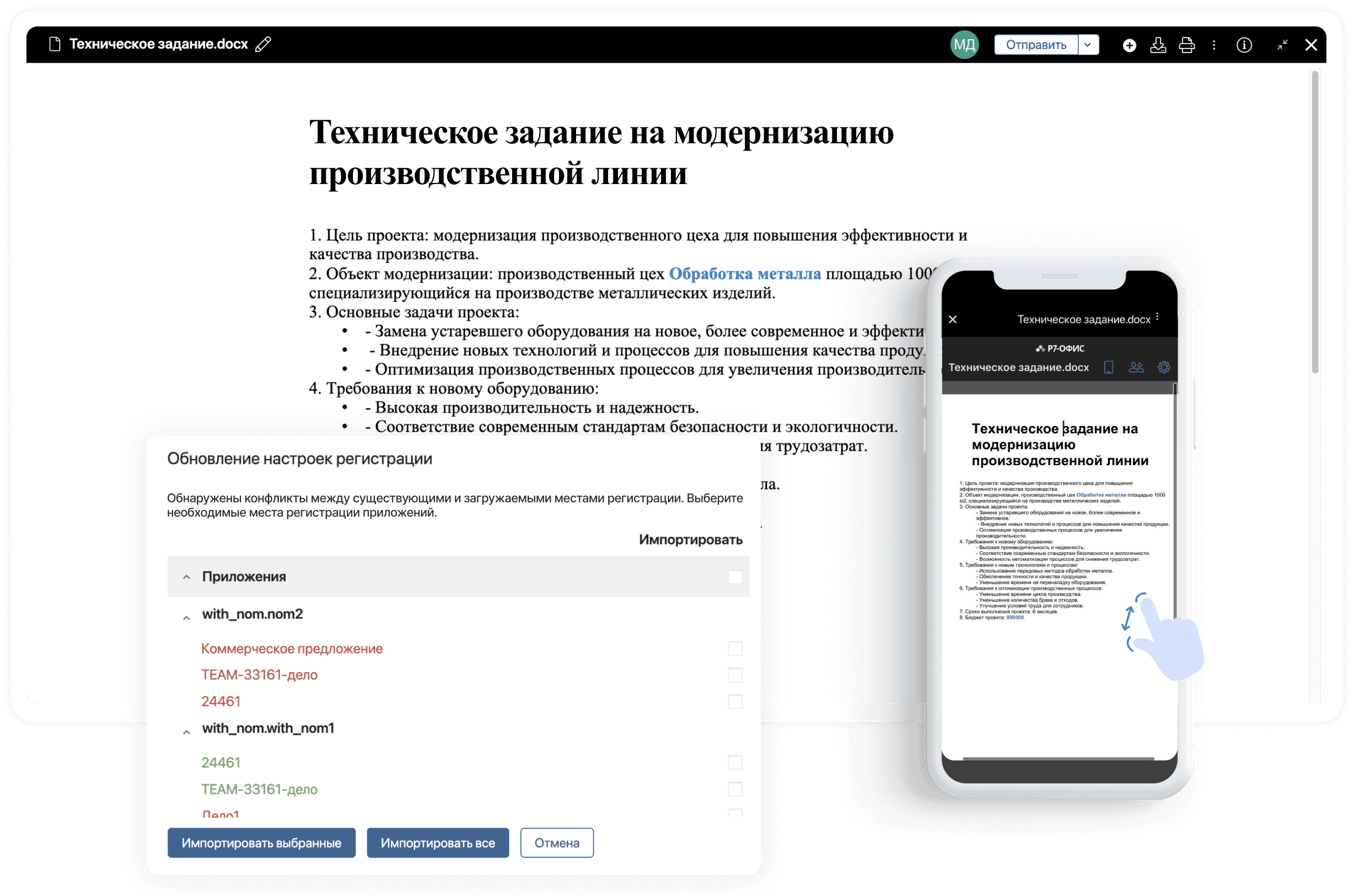 Корпоративный контент с ELMA365 CSP