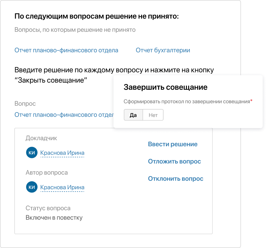 Оформление протокола оформление протокола