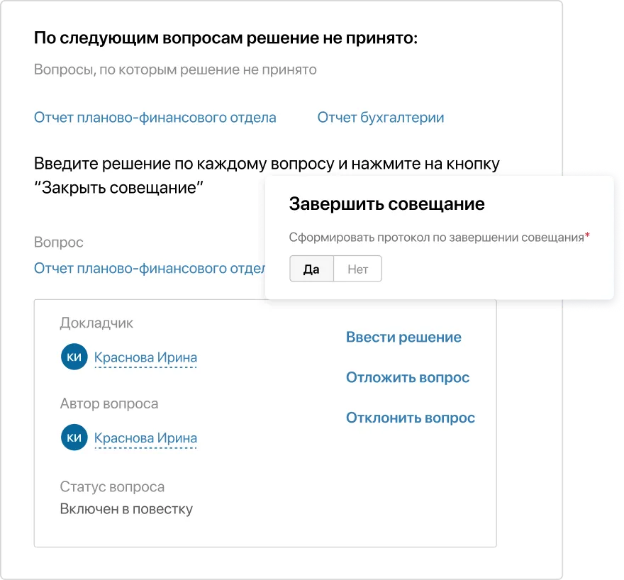 оформление протокола