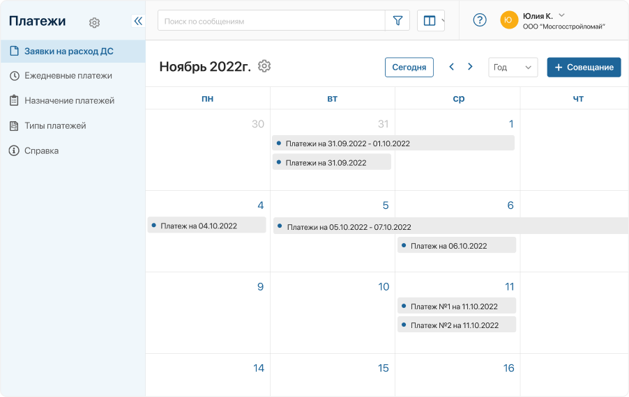 Планирование расходов Планирование расходов
