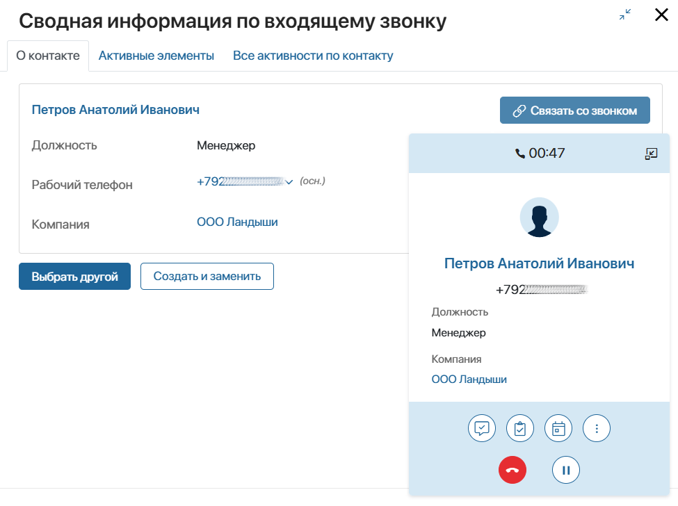 Связывайте звонки с клиентами и сделками в ELMA365 Omni