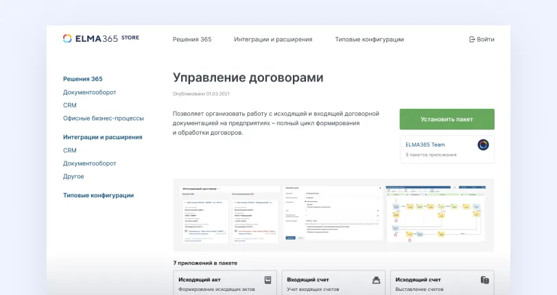 Создание решений с Low-code