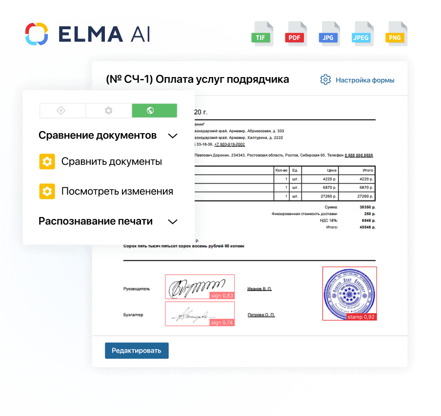 Перенесите до 80% операций на искусственный интеллект