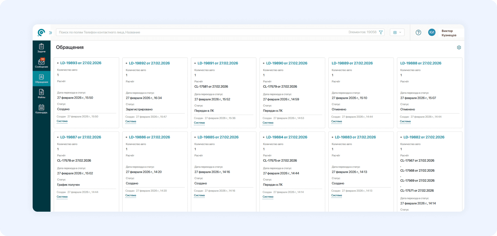 Праймкорд запустил обновленную версию цифровой B2B-платформы лизингового агрегатора на базе ELMA365