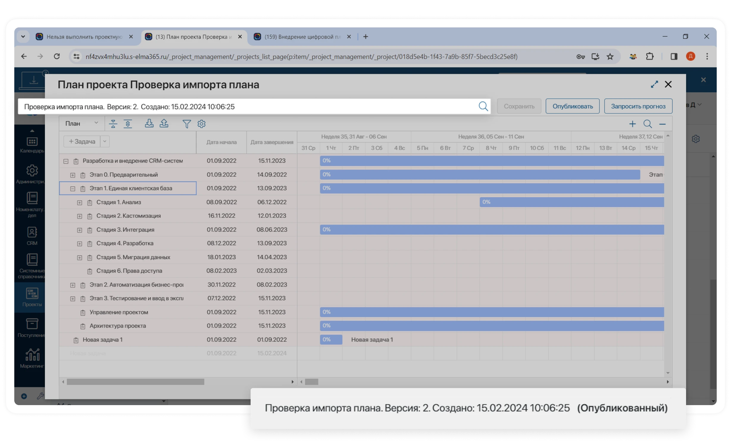 Обновление заголовка формы в ELMA365 Проекты
