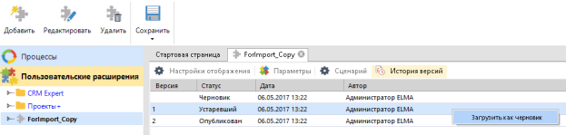 Версионность пользовательских расширений