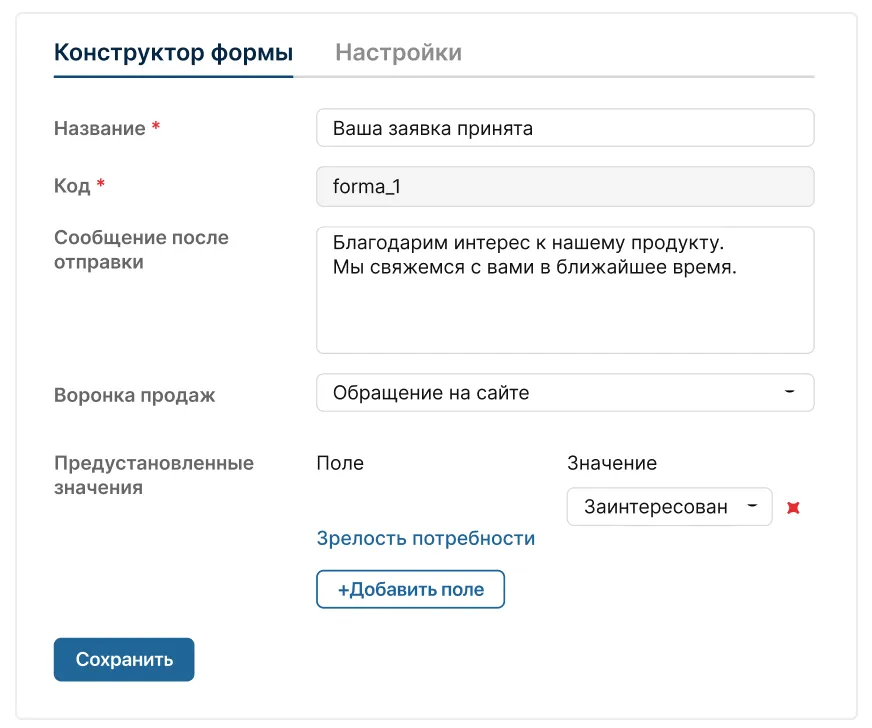 Конструктор форм в BPM-системе ELMA365 CRM