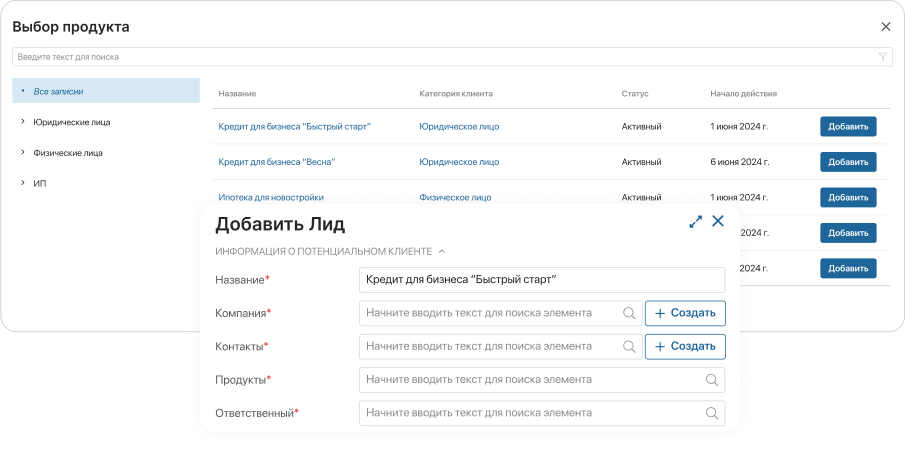 Подбор продукта image