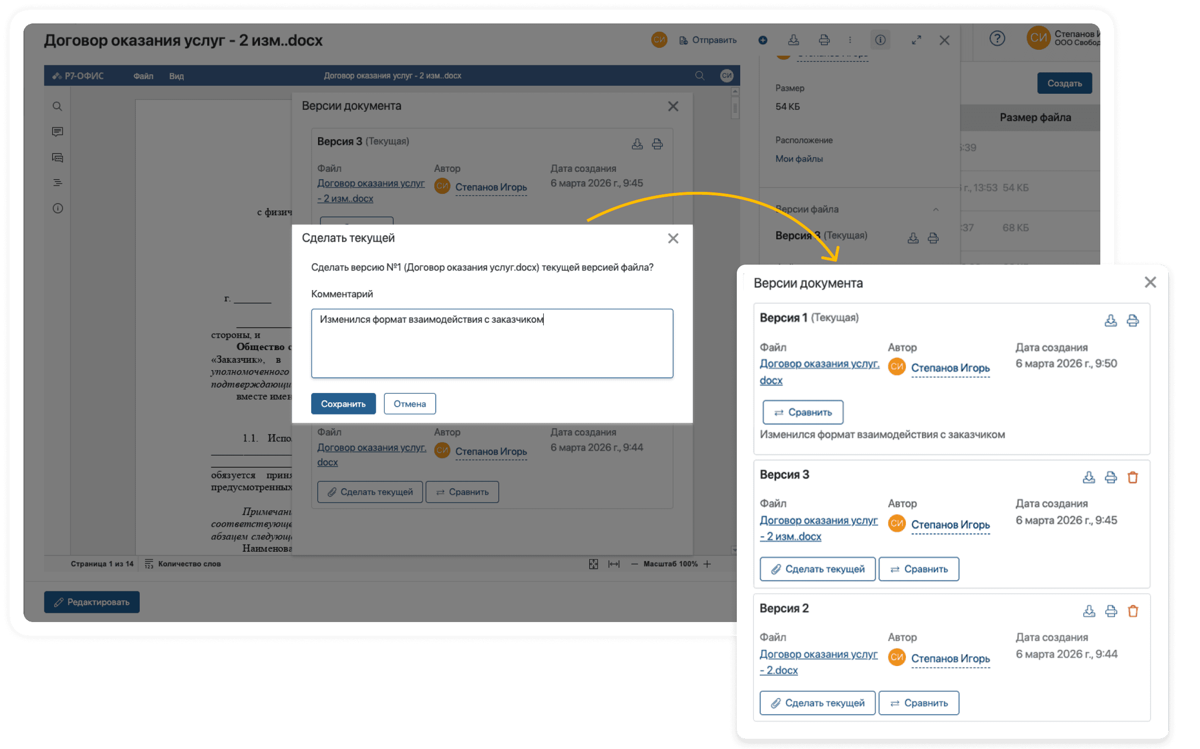 Улучшение механизма восстановления версий
