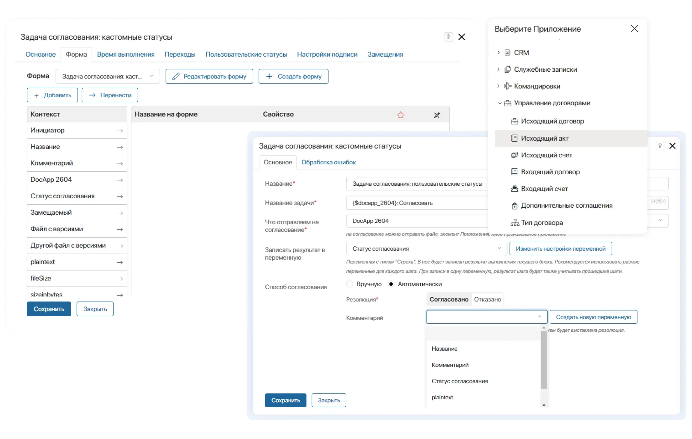 ELMA365 ECM — новый этап управления контентом
