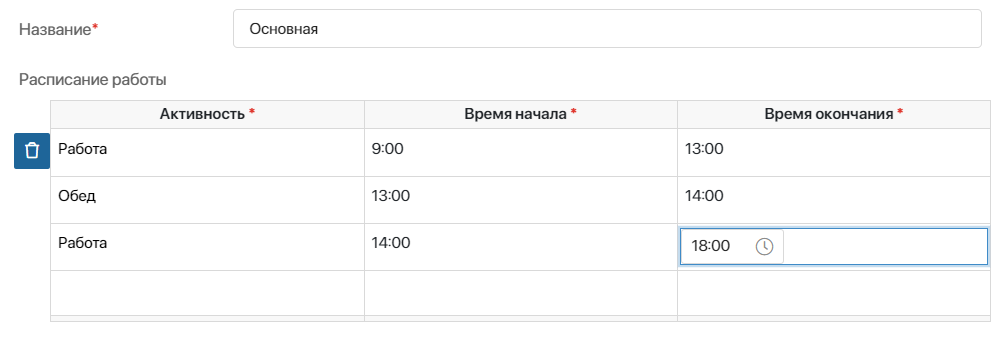 Учет рабочего времени в ELMA365 Клиентский сервис Учет рабочего времени в ELMA365 Клиентский сервис
