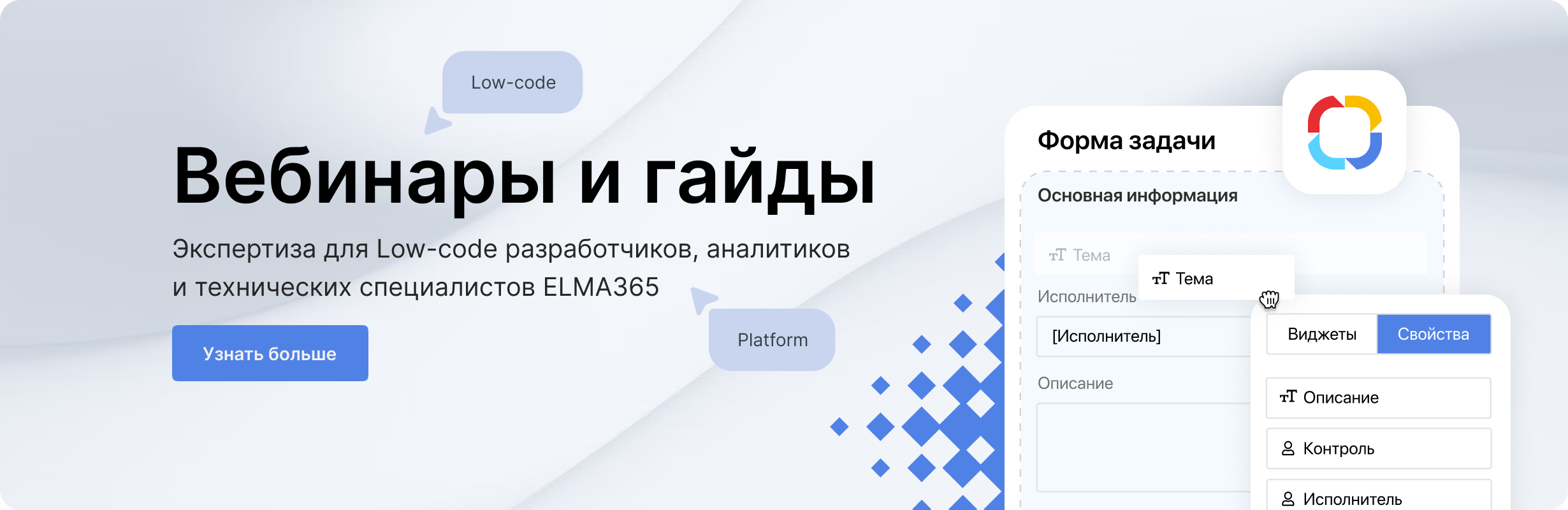 Баннер