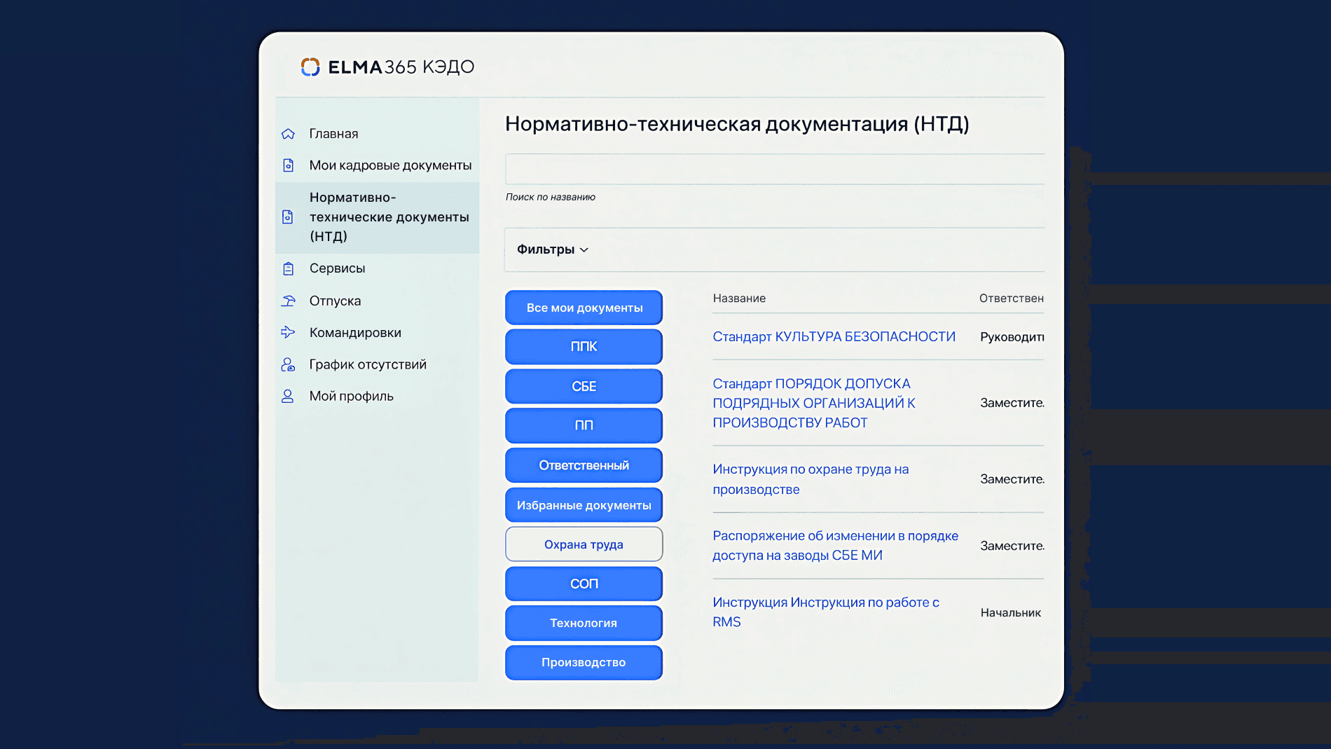 интерфейс системы
