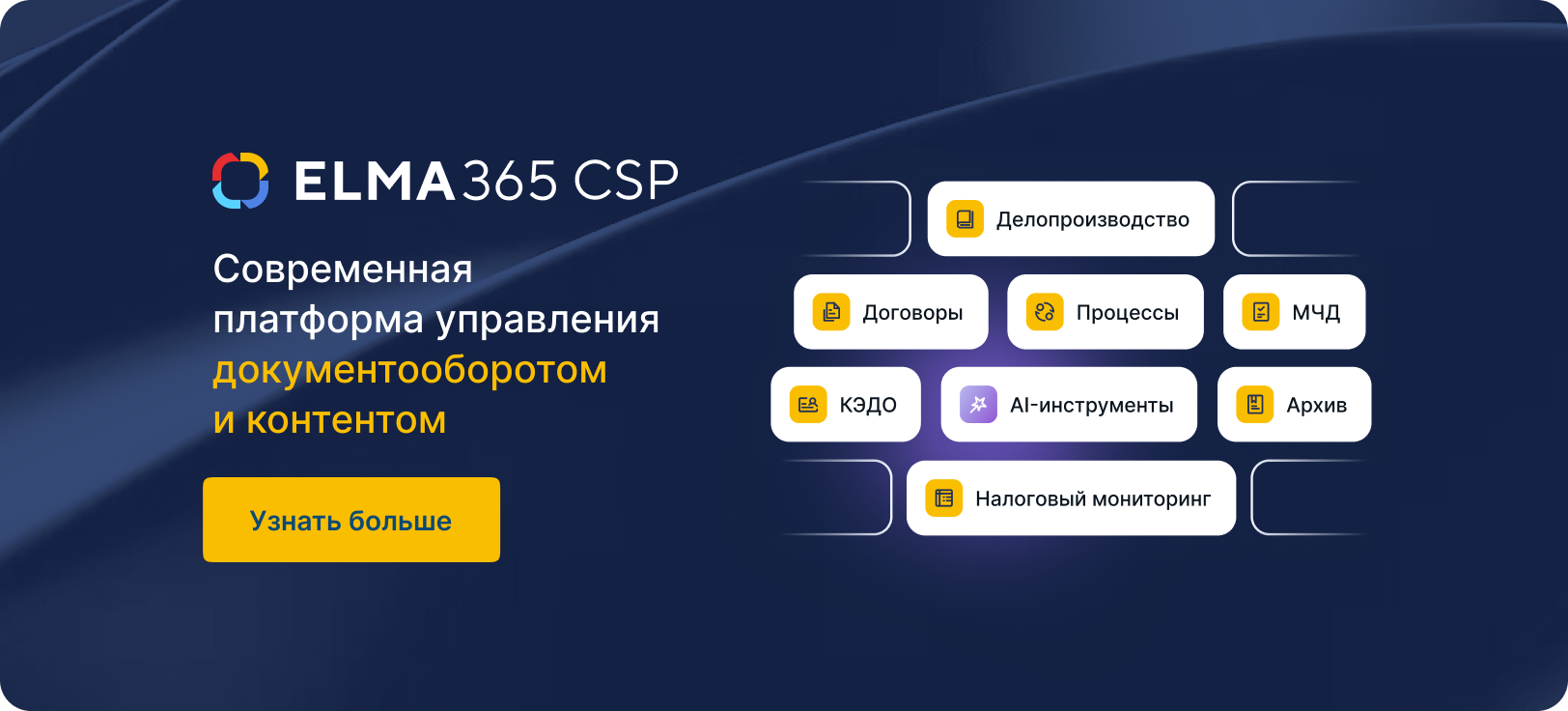Баннер