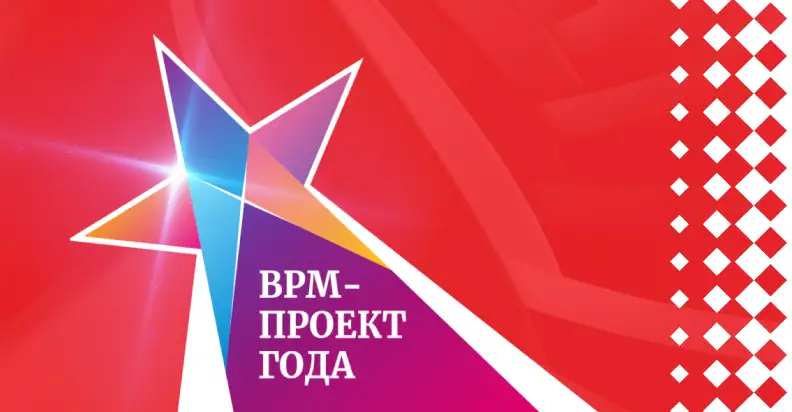 Проекты внедрения ELMA365 получили награды на «BPM-проект года»