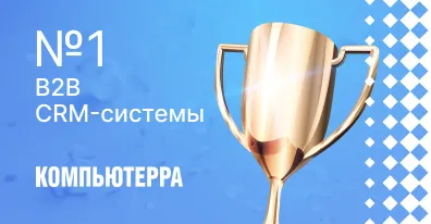 ELMA365 CRM — №1 в рейтинге российских B2B CRM-систем 2025