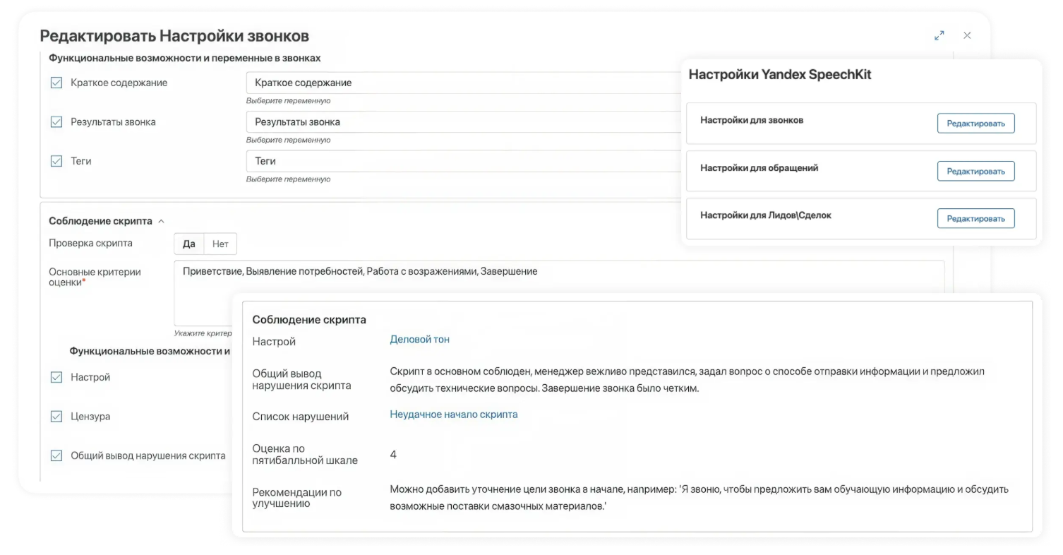 Анализируйте телефонные разговоры с помощью Yandex SpeechKit в ELMA365 Omni