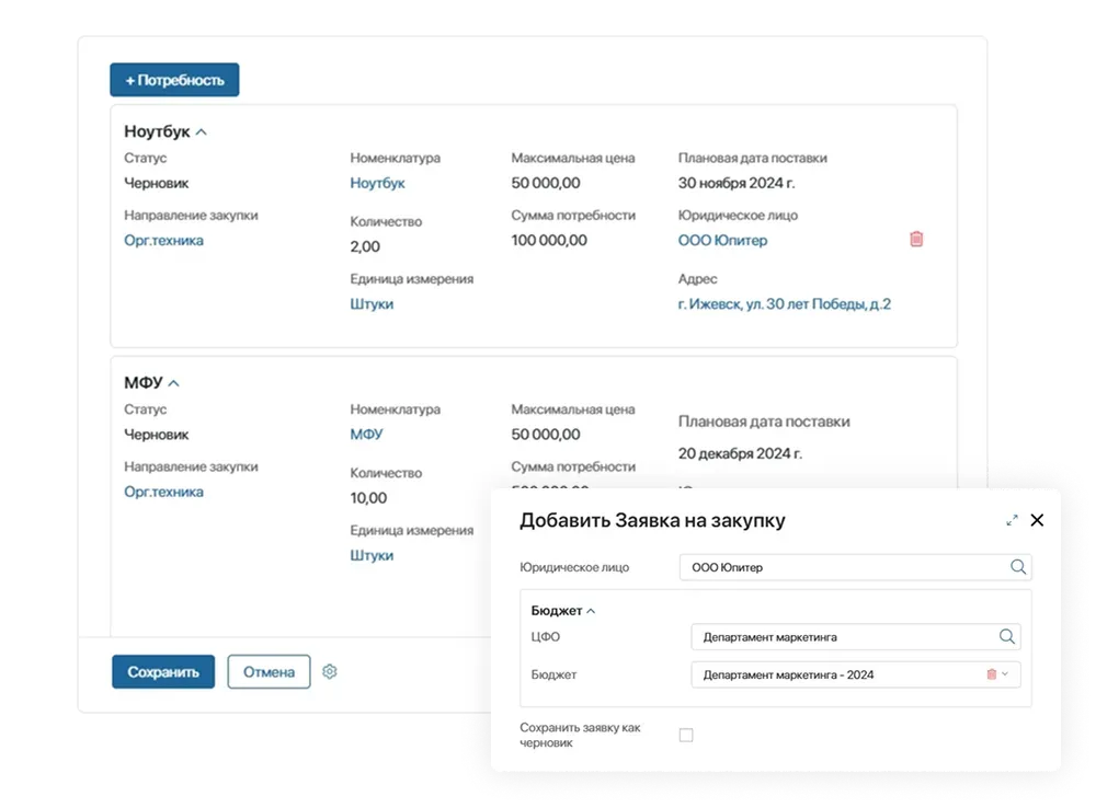 create application