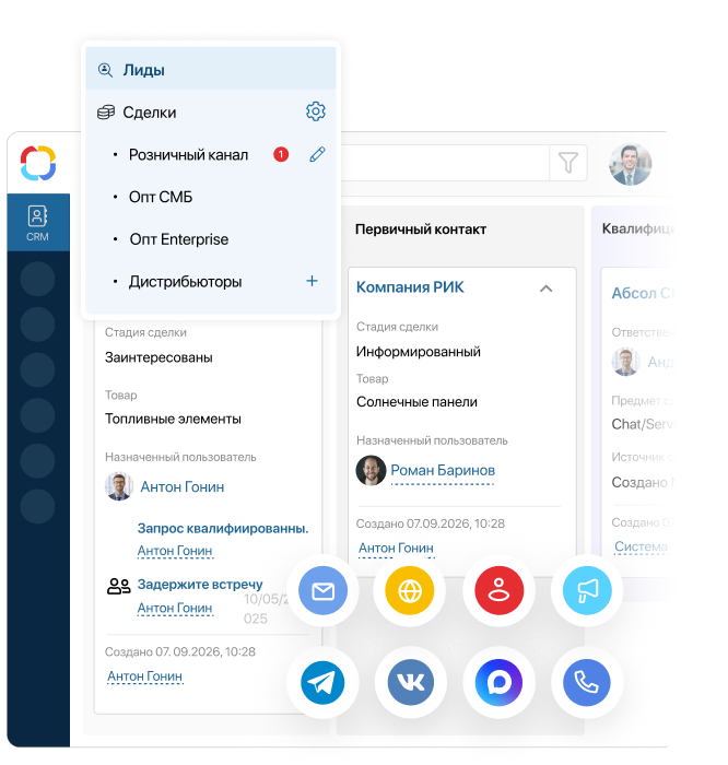 Омниканальный сбор лидов в ELMA365 CRM