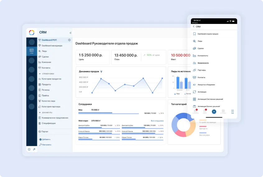 ELMA365 CRM - Low-code платформа для управления бизнес-процессами в сфере продаж