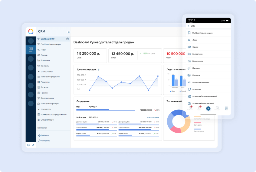 ELMA365 CRM - Low-code платформа для управления бизнес-процессами в сфере продаж
