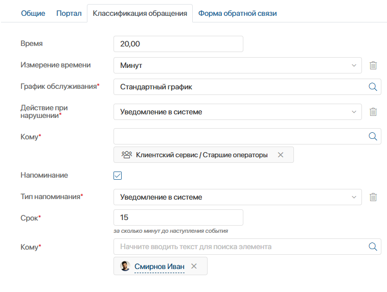 Уведомления в ELMA365 Клиентский сервис Уведомления в ELMA365 Клиентский сервис