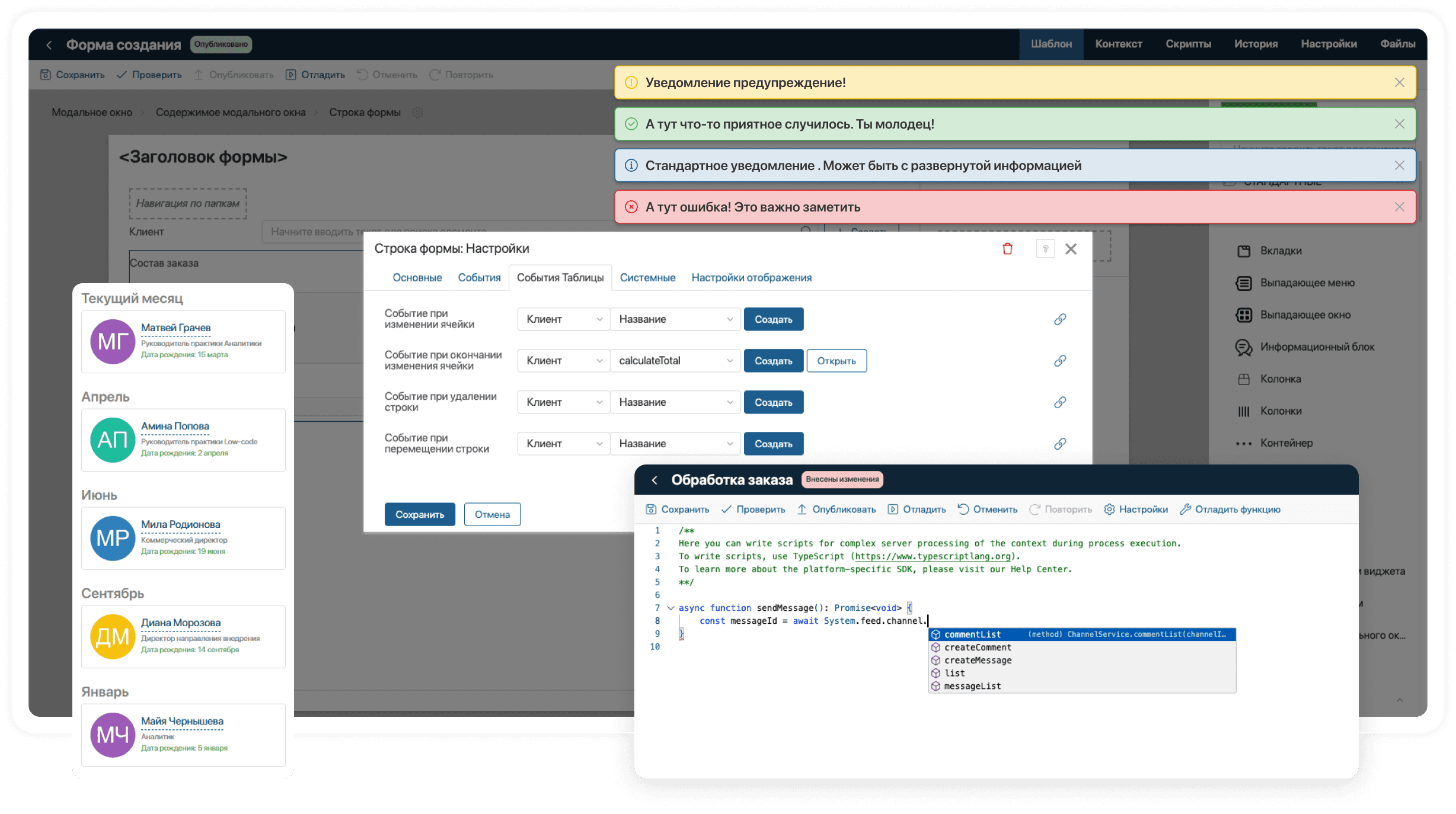 Зиму не проспали, платформу прокачали!